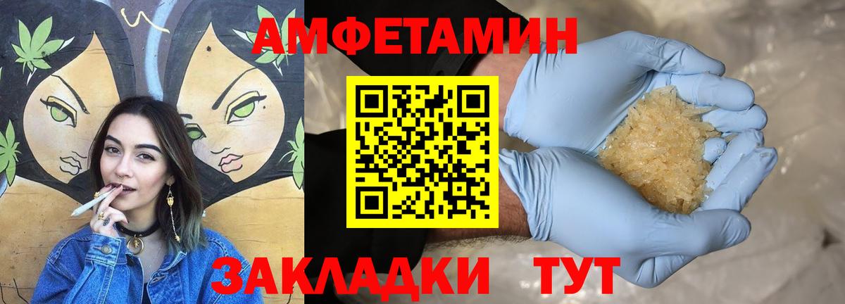 Amphetamine Premium Мценск