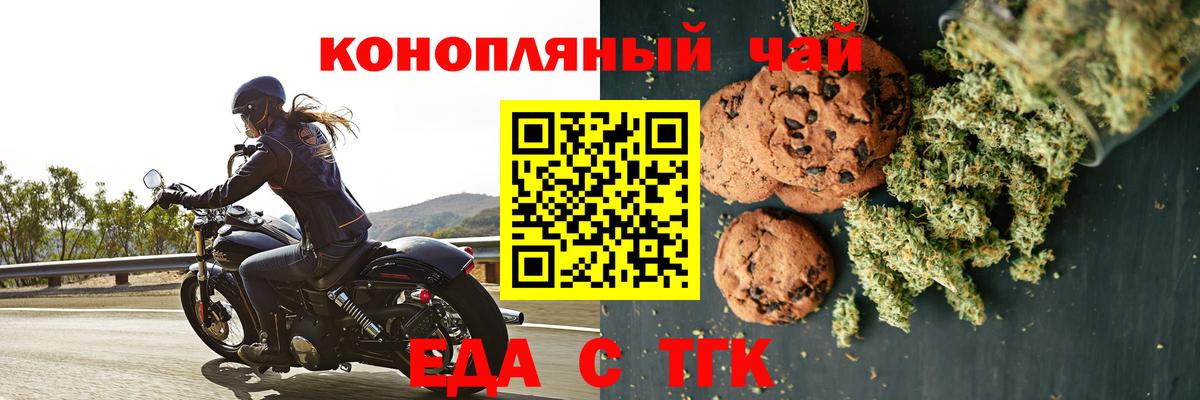 Мценск  Cannafood конопля  Вход с VPN 