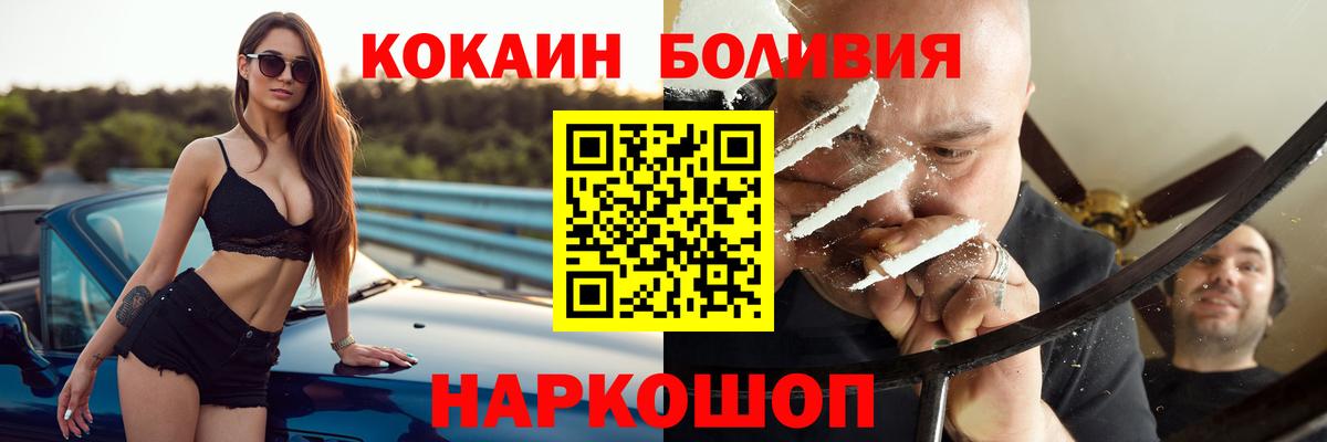 COCAIN Fish Scale  наркота  Cocaine  Мценск  Вход с VPN 