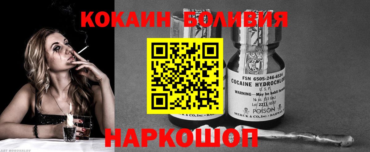 Кокаин 98% Мценск