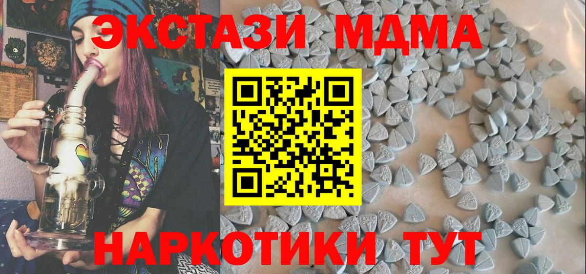 ЭКСТАЗИ 250 мг  Ecstasy  Мценск  ЭКСТАЗИ 300 mg  Вход с VPN 
