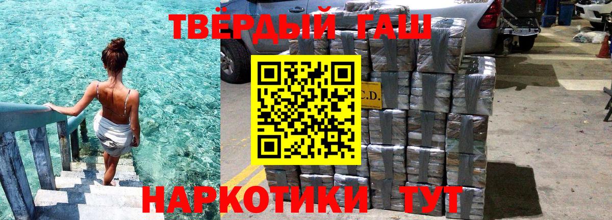 ГАШ hashish Мценск