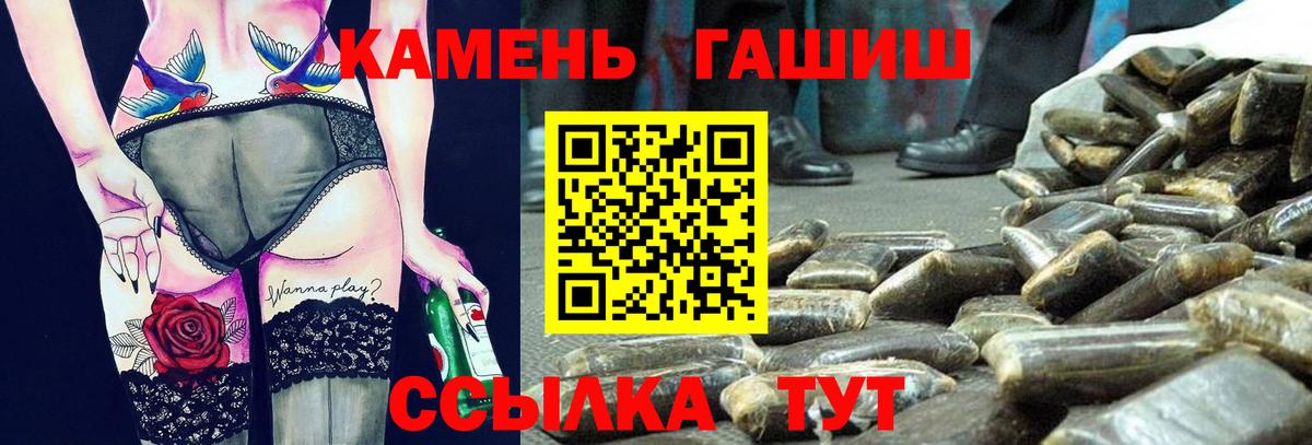 Мценск  ГАШ hashish  Вход с VPN 