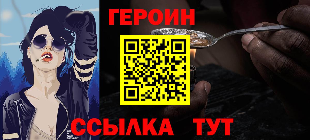 Мценск  Героин белый  Вход с VPN 