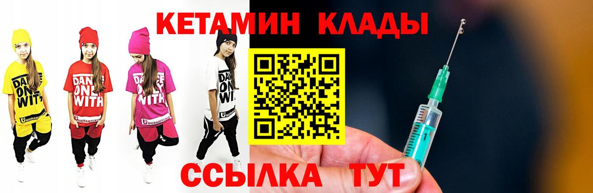   ссылки  КЕТАМИН VHQ  Мценск  Вход с VPN  Кетамин ketamine 
