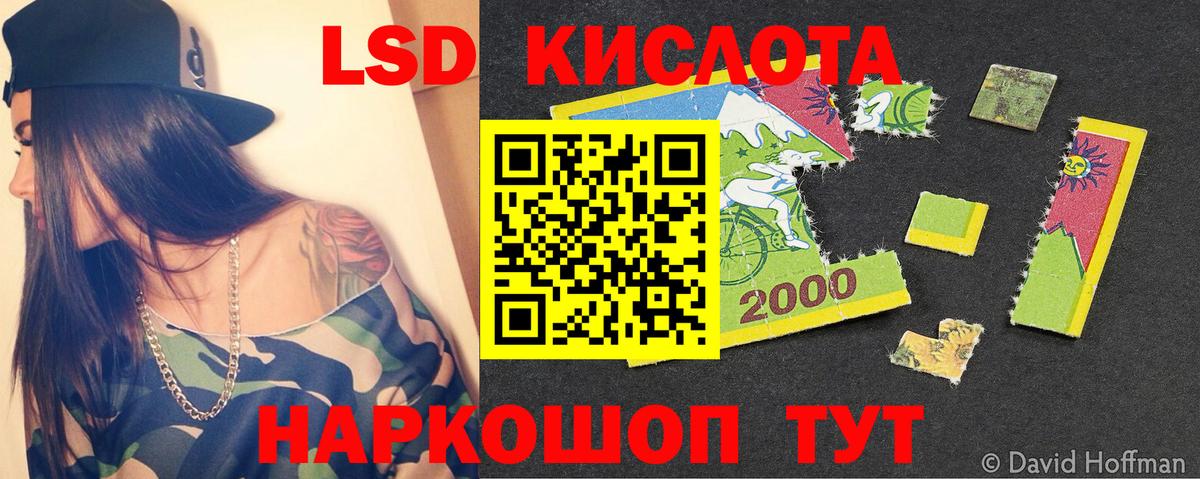 Мценск  LSD-25 экстази кислота  Вход с VPN  Лсд 25 экстази    рабочий сайт  ЛСД экстази кислота 