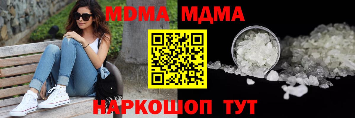 MDMA молли  MDMA кристаллы  Вход с VPN  Мценск 