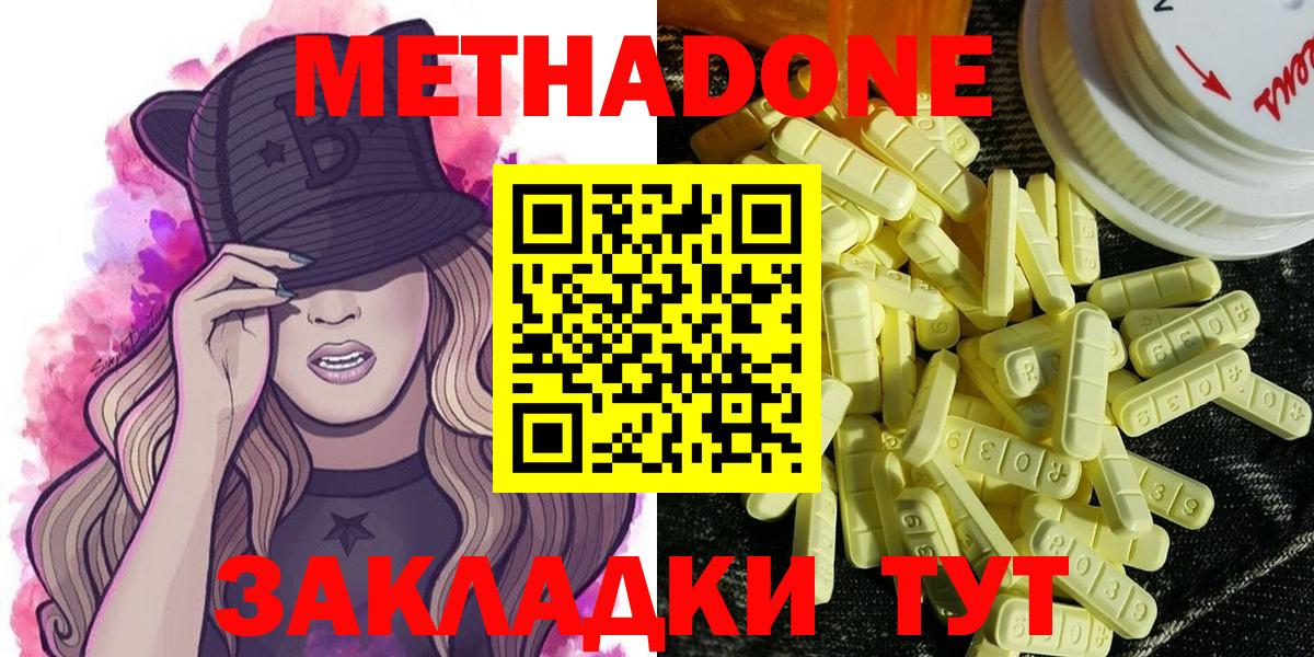 Метадон белоснежный  Вход с VPN  Мценск 