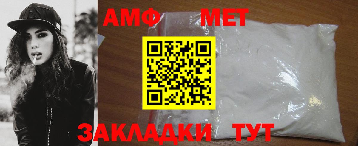 Метамфетамин Methamphetamine  Метамфетамин Methamphetamine  Мценск  Вход с VPN 