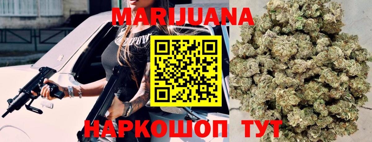 МАРИХУАНА ГИДРОПОН  Марихуана THC 21%  Мценск  Канабис марихуана  Вход с VPN 